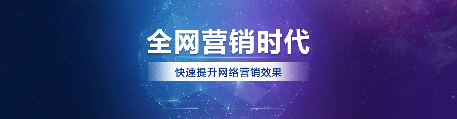 长丰百度运营推广